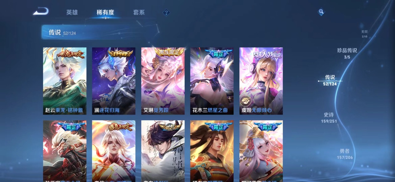 WZQM3163137王者荣耀账号详情图5 WZQM3163137王者荣耀账号详情图5