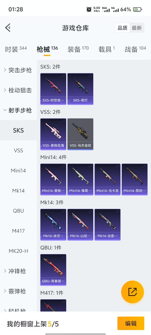 HPQM3245899和平精英账号详情图11