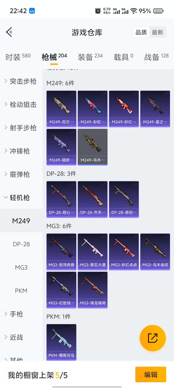 HPQM3258737和平精英账号详情图12 HPQM3258737和平精英账号详情图12