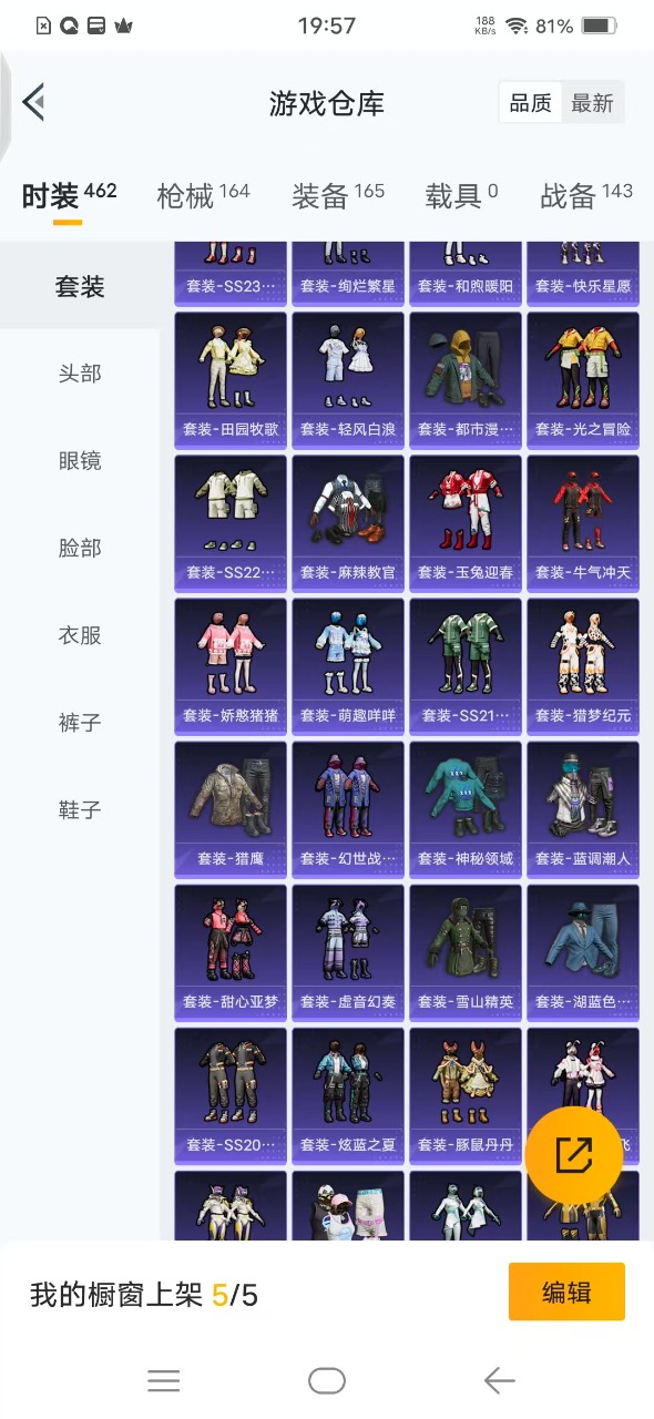 HPQM3249877和平精英账号详情图5 HPQM3249877和平精英账号详情图5