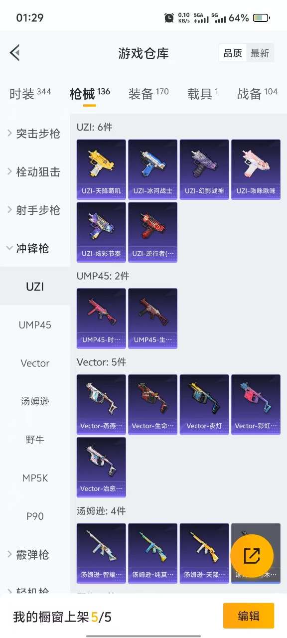HPQM3245899和平精英账号详情图10