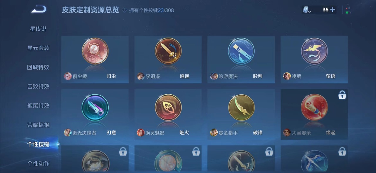 WZQM3163137王者荣耀账号详情图19 WZQM3163137王者荣耀账号详情图19