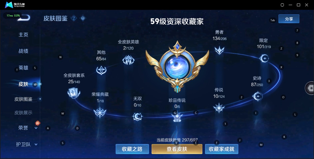 WZQM3152502王者荣耀账号详情图2 WZQM3152502王者荣耀账号详情图2