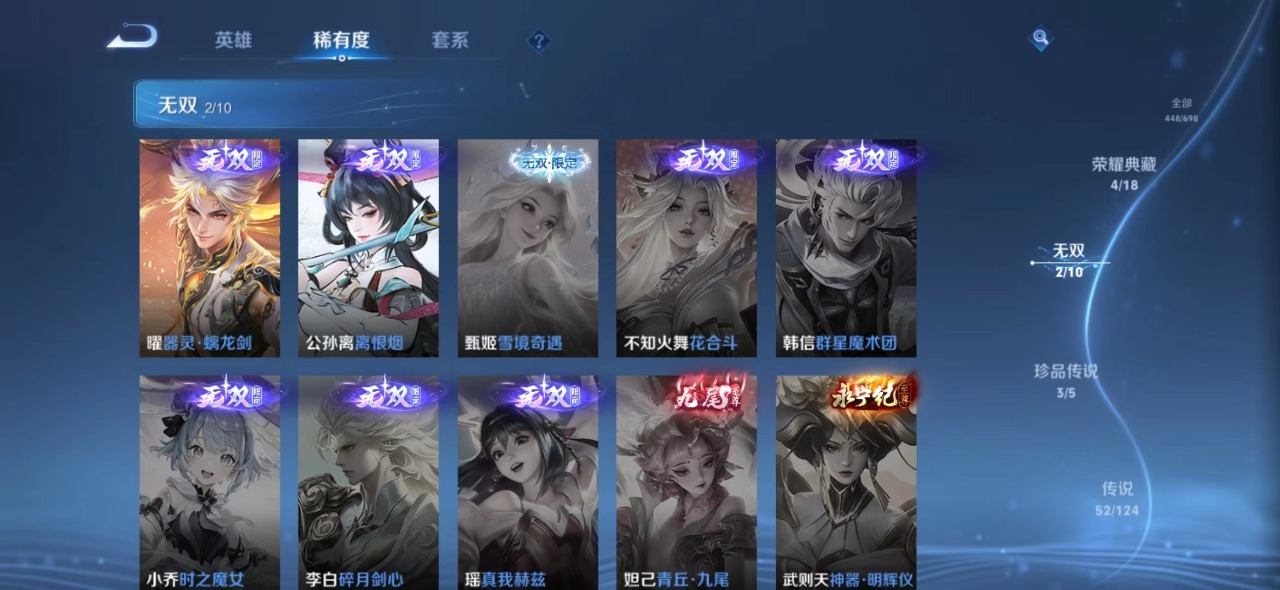 WZQM3163137王者荣耀账号详情图8 WZQM3163137王者荣耀账号详情图8