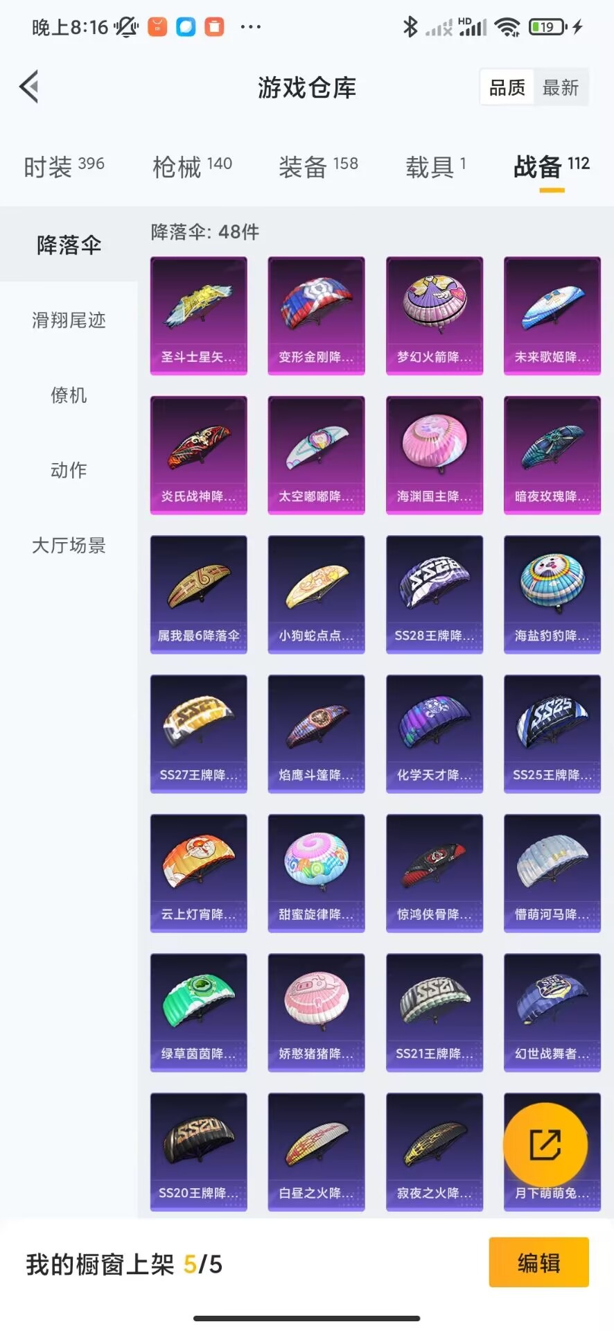 HPQM3258735和平精英账号详情图17