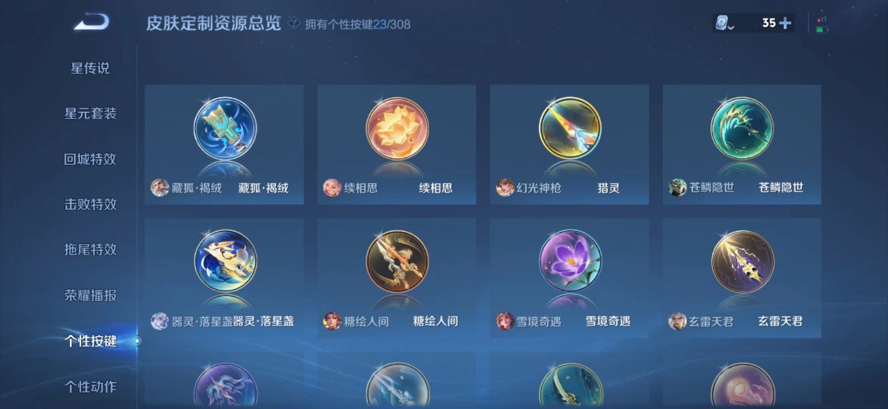 WZQM3163137王者荣耀账号详情图17 WZQM3163137王者荣耀账号详情图17