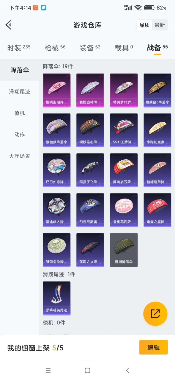 HPQM3247864和平精英账号详情图12 HPQM3247864和平精英账号详情图12