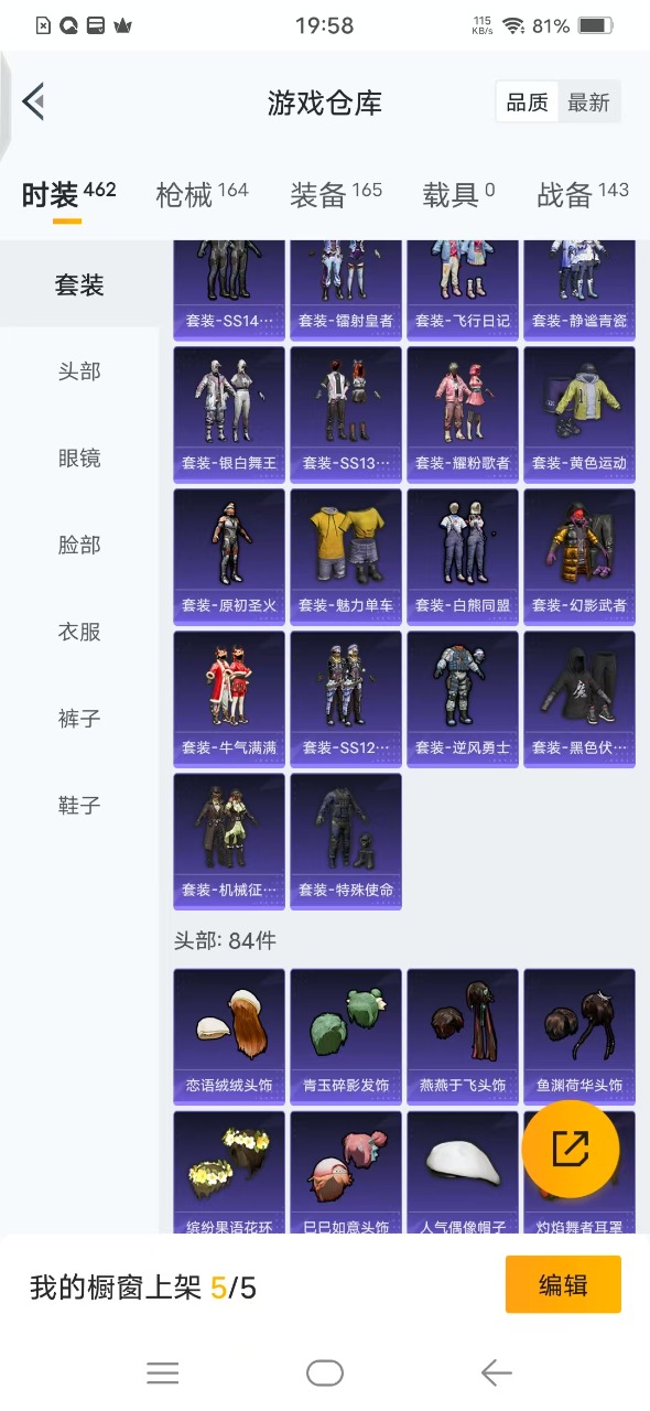 HPQM3249877和平精英账号详情图8 HPQM3249877和平精英账号详情图8