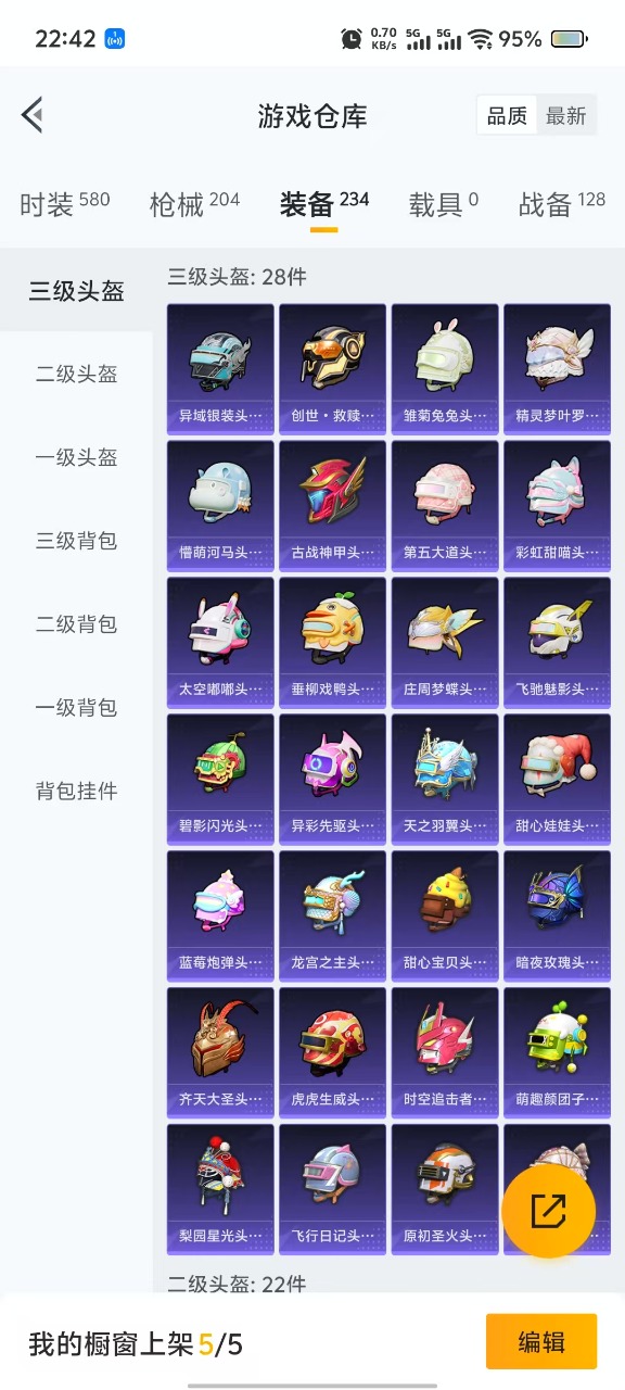HPQM3258737和平精英账号详情图11 HPQM3258737和平精英账号详情图11
