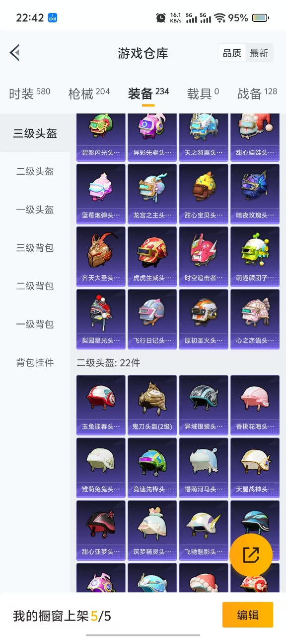 HPQM3258737和平精英账号详情图10 HPQM3258737和平精英账号详情图10