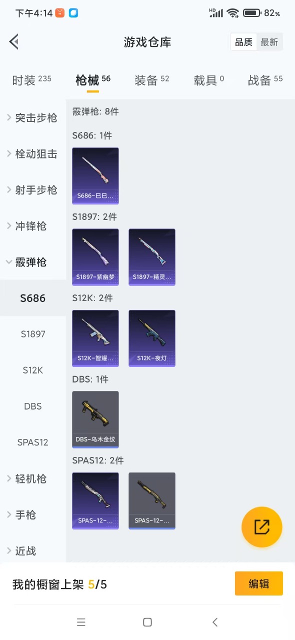 HPQM3247864和平精英账号详情图8 HPQM3247864和平精英账号详情图8