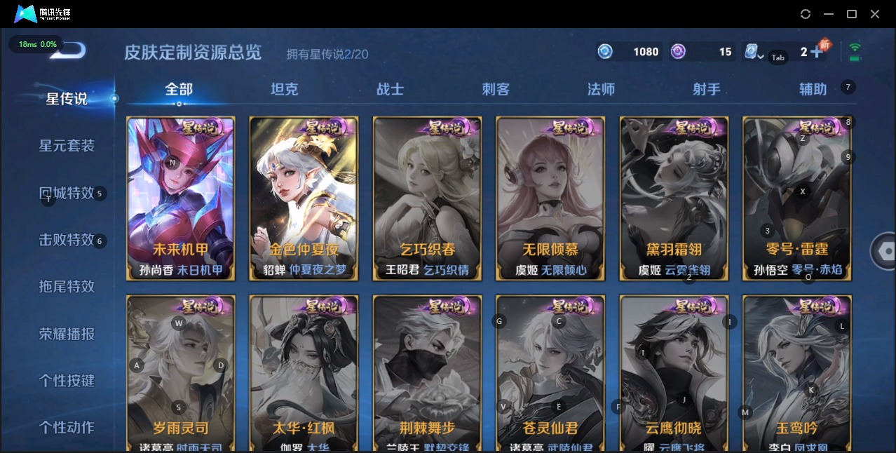 WZQM3152502王者荣耀账号详情图8 WZQM3152502王者荣耀账号详情图8