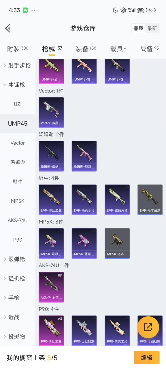 HPQM3247860和平精英账号详情图10 HPQM3247860和平精英账号详情图10