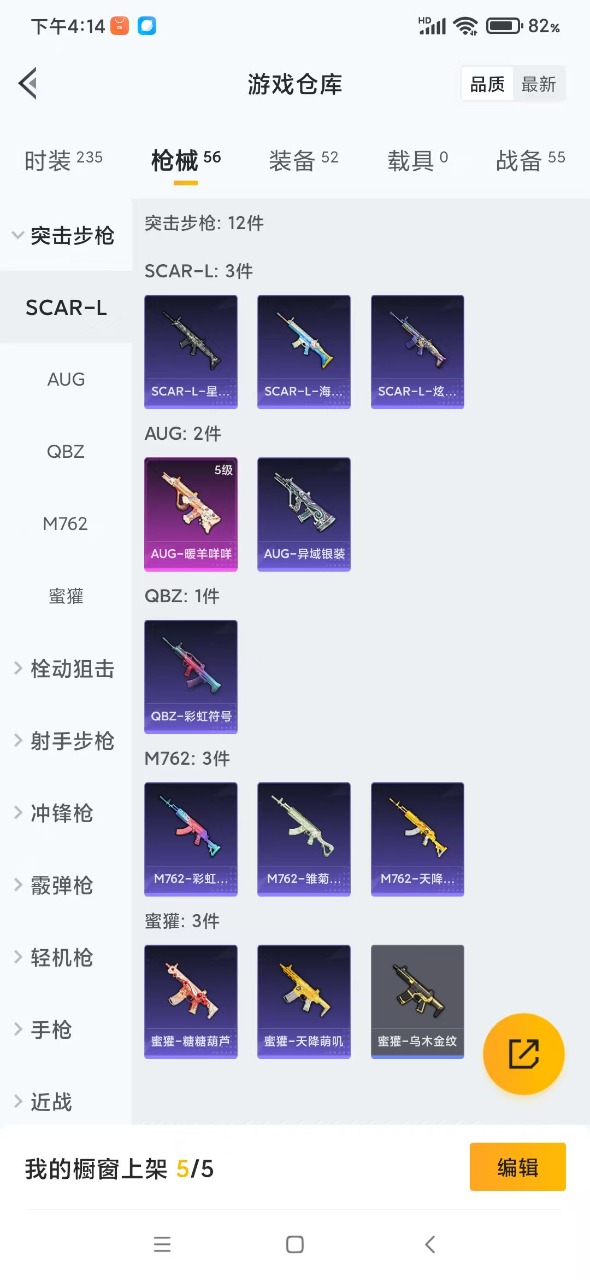 HPQM3247864和平精英账号详情图5 HPQM3247864和平精英账号详情图5