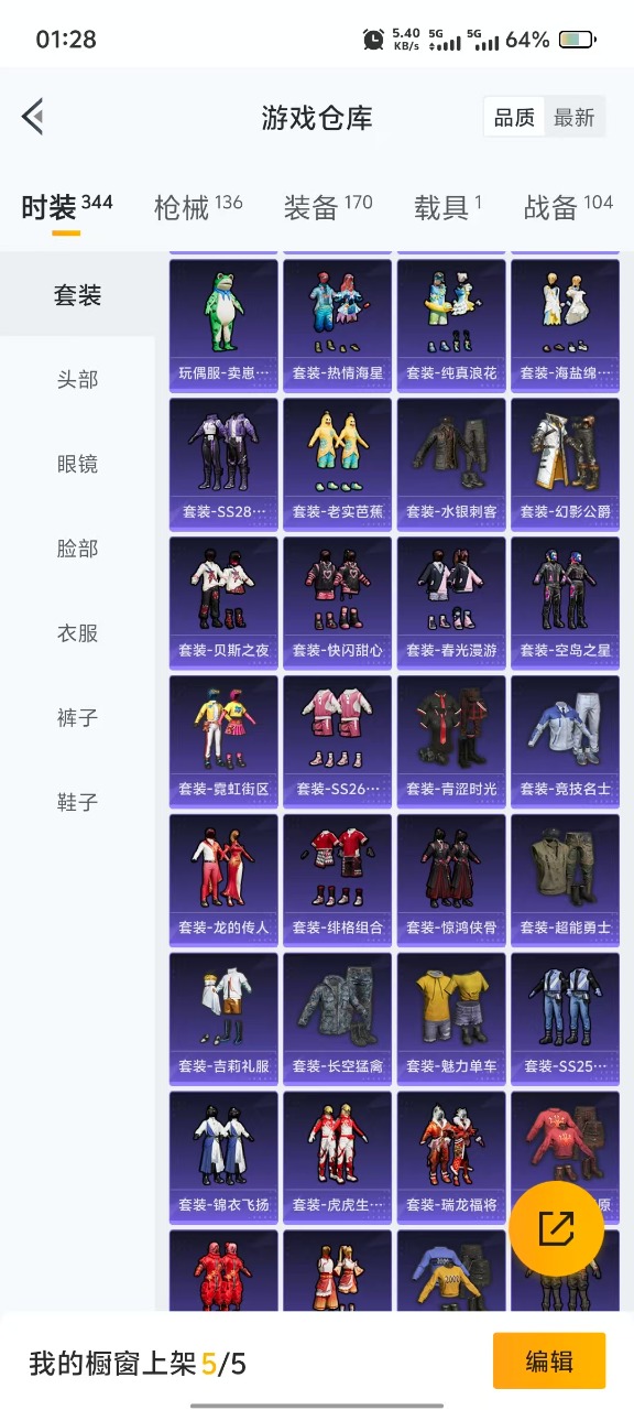 HPQM3245899和平精英账号详情图16