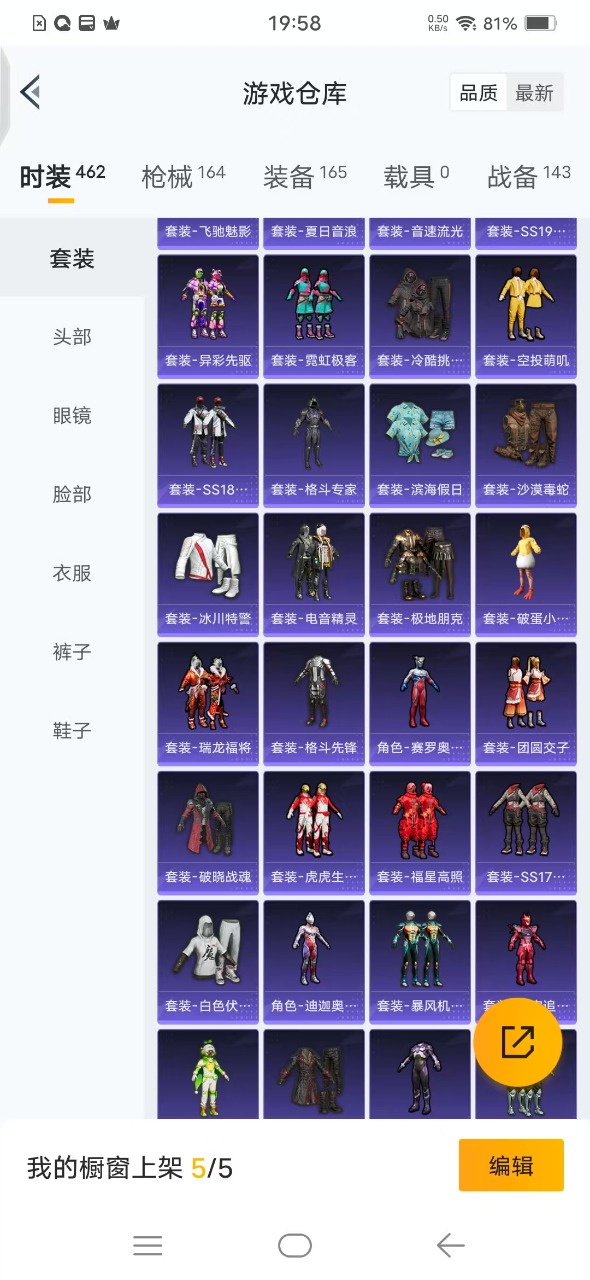 HPQM3249877和平精英账号详情图6 HPQM3249877和平精英账号详情图6