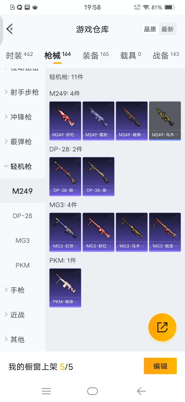HPQM3249877和平精英账号详情图16 HPQM3249877和平精英账号详情图16