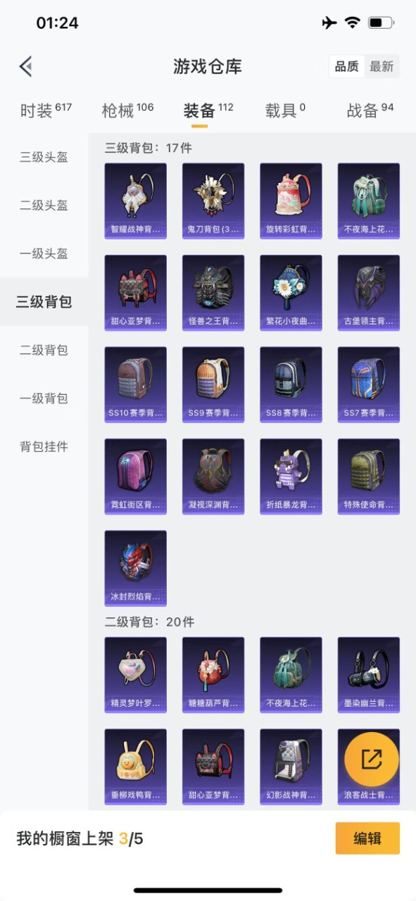 HPQM3249874和平精英账号详情图11 HPQM3249874和平精英账号详情图11