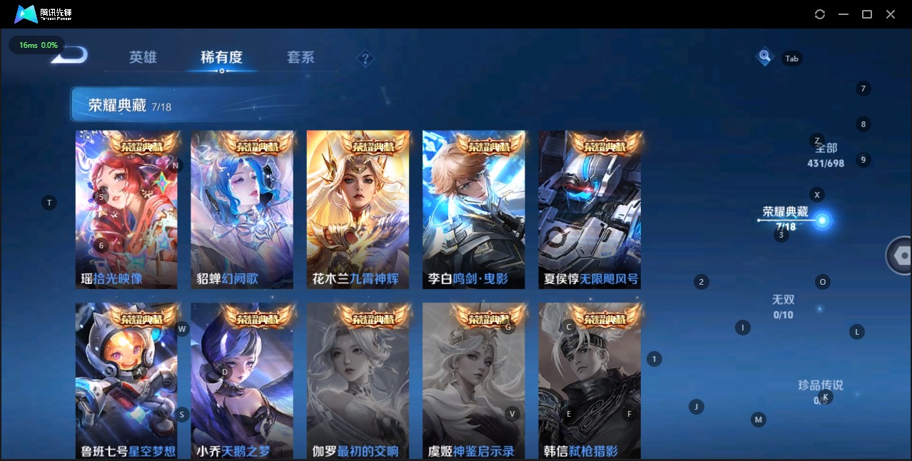 WZQM3160155王者荣耀账号详情图14 WZQM3160155王者荣耀账号详情图14