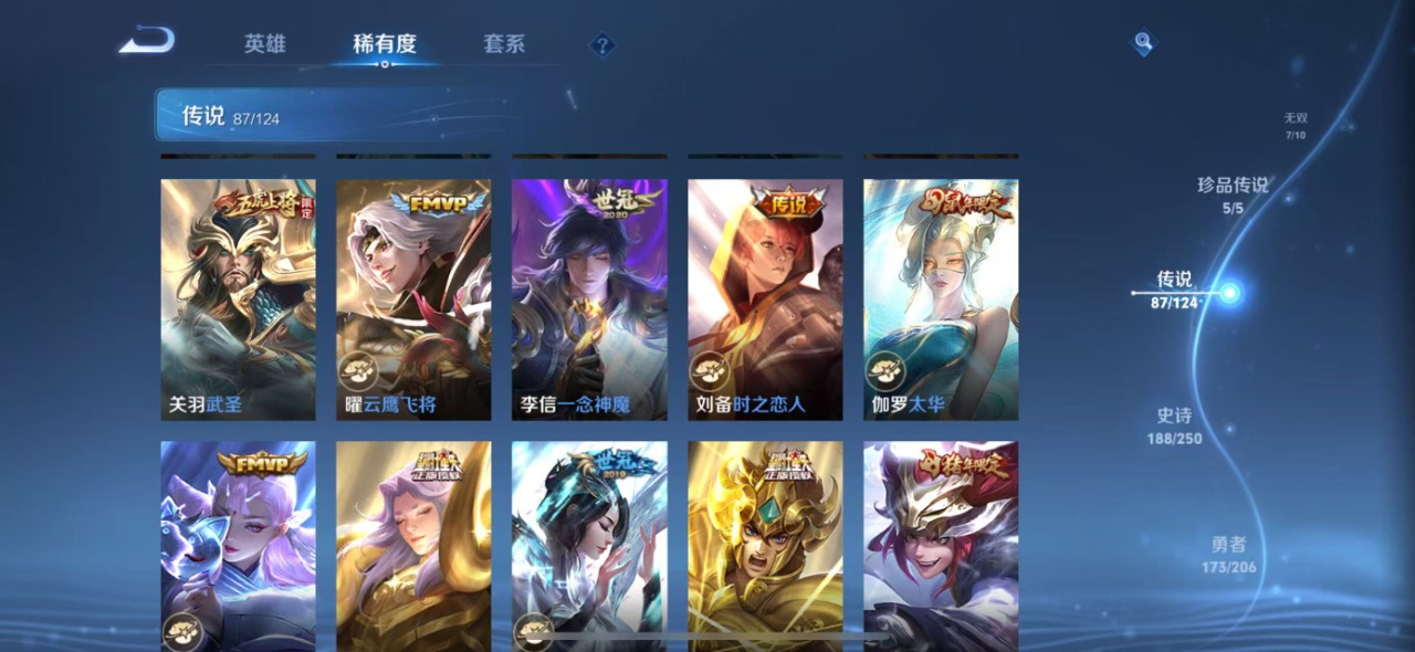 WZQM3152534王者荣耀账号详情图13 WZQM3152534王者荣耀账号详情图13