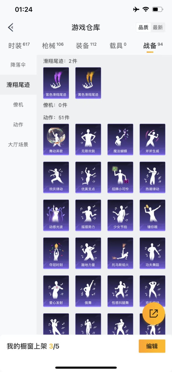 HPQM3249874和平精英账号详情图13 HPQM3249874和平精英账号详情图13