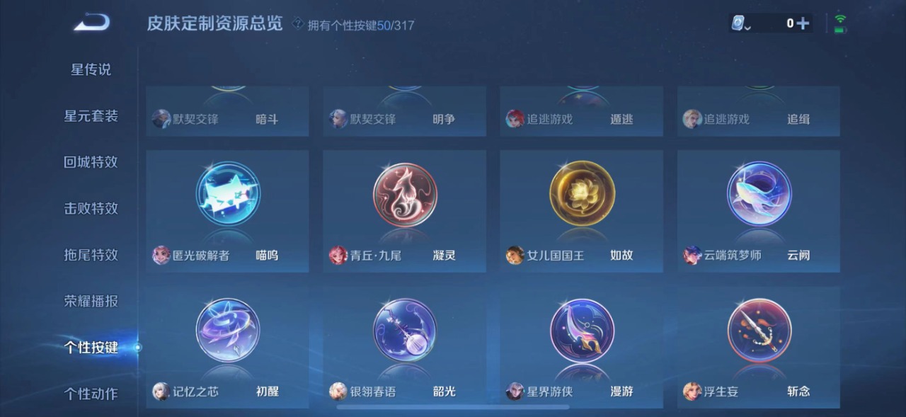 WZQM3160207王者荣耀账号详情图19