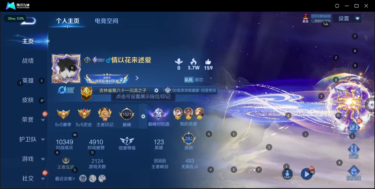 WZQM3148552王者荣耀账号详情图7 WZQM3148552王者荣耀账号详情图7