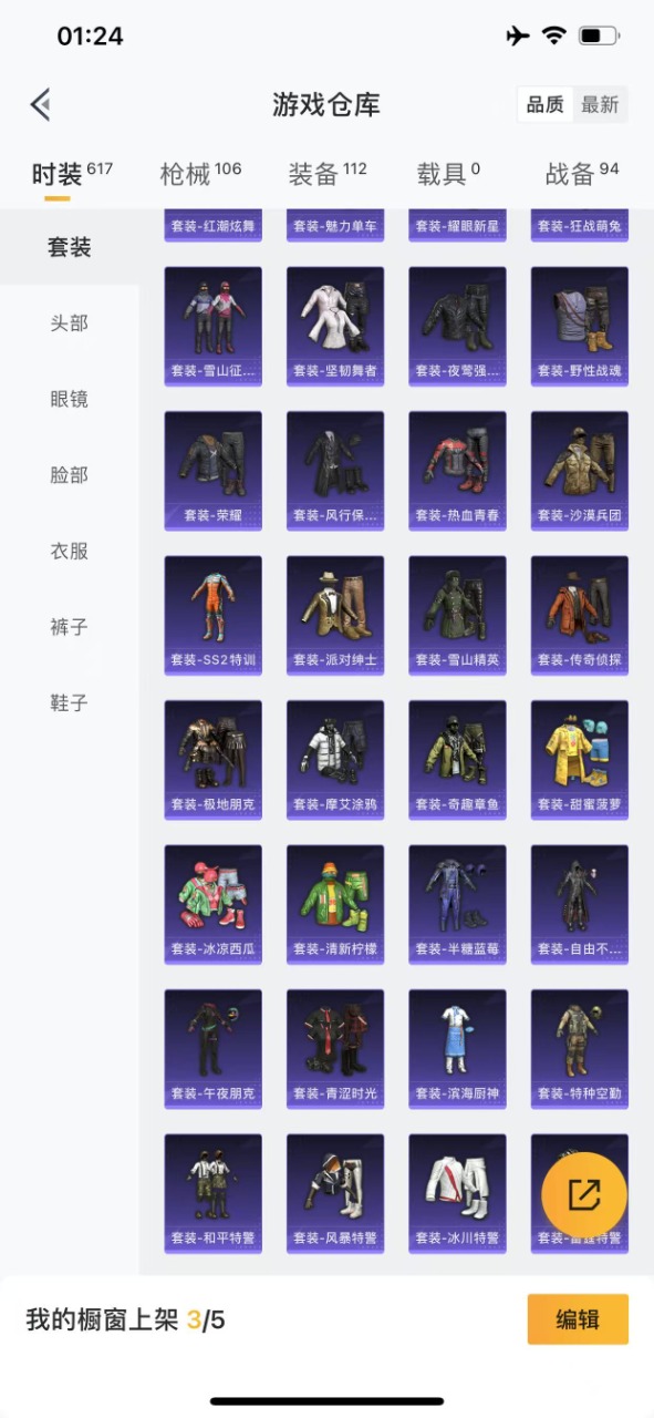HPQM3249874和平精英账号详情图5 HPQM3249874和平精英账号详情图5