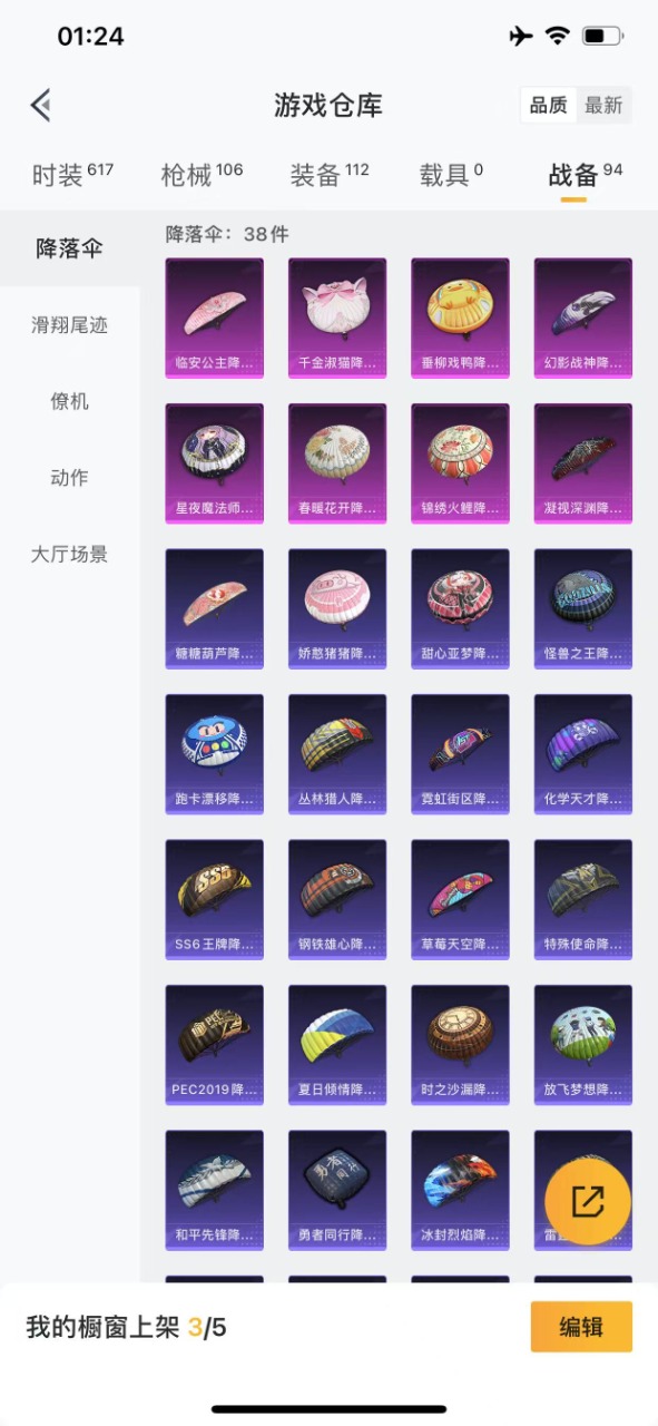 HPQM3249874和平精英账号详情图12 HPQM3249874和平精英账号详情图12