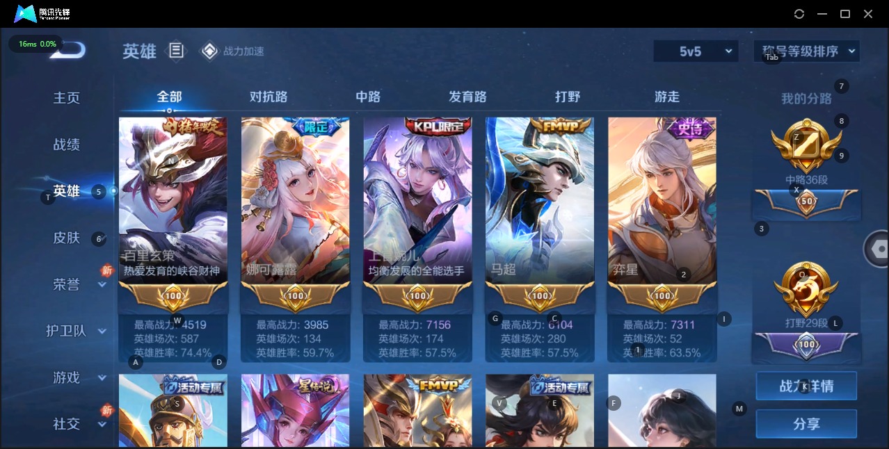 WZQM3160155王者荣耀账号详情图11 WZQM3160155王者荣耀账号详情图11