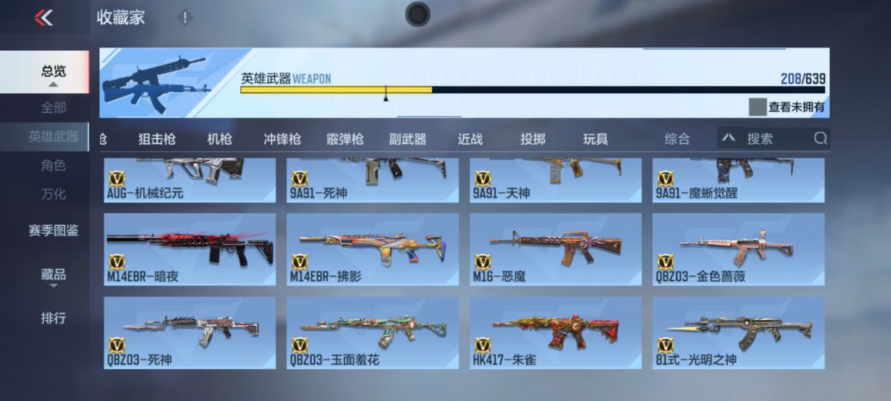 CFMQM332217枪战王者账号详情图6 CFMQM332217枪战王者账号详情图6