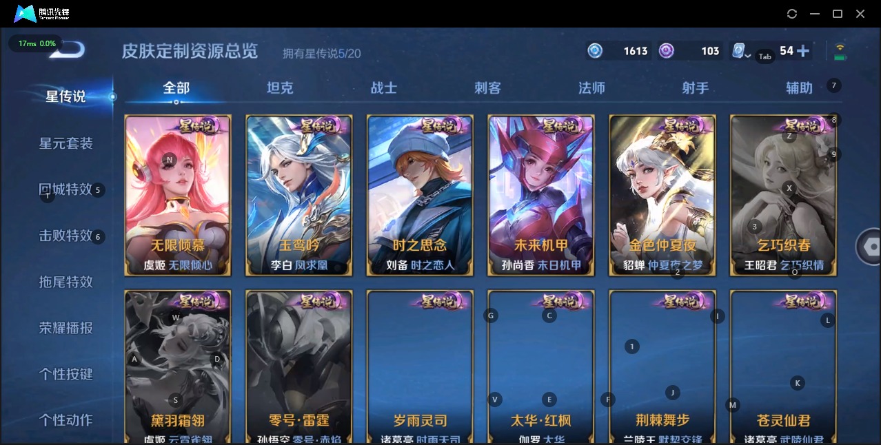 WZQM3160155王者荣耀账号详情图4 WZQM3160155王者荣耀账号详情图4
