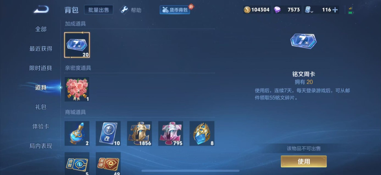 WZQM3152534王者荣耀账号详情图16 WZQM3152534王者荣耀账号详情图16