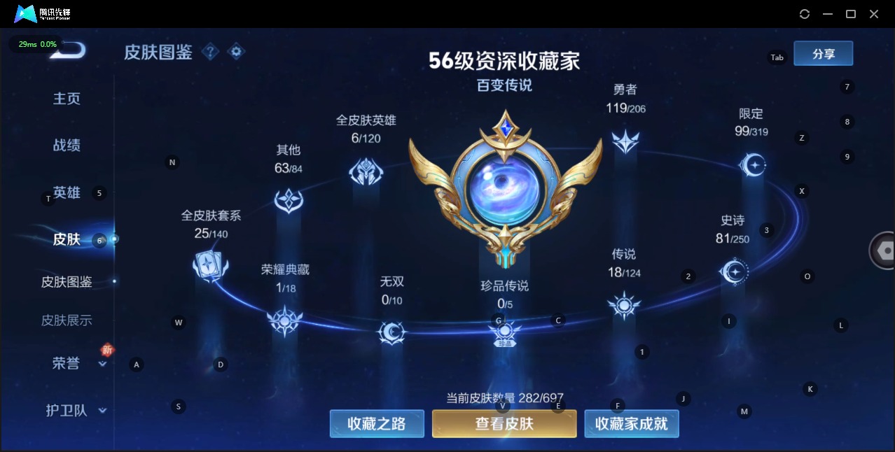 WZQM3148552王者荣耀账号详情图8 WZQM3148552王者荣耀账号详情图8