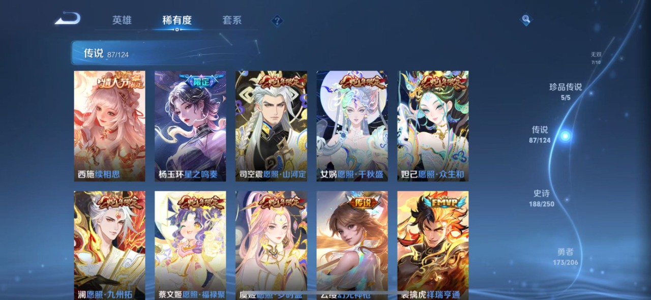 WZQM3152534王者荣耀账号详情图5 WZQM3152534王者荣耀账号详情图5