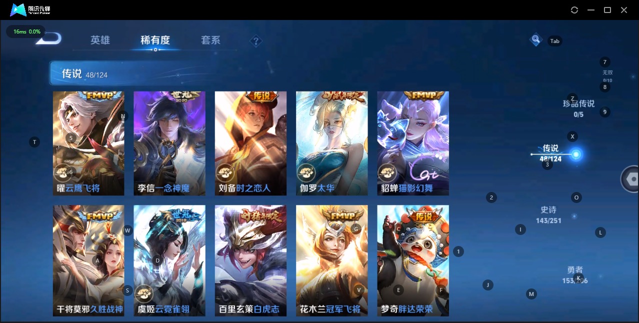 WZQM3160155王者荣耀账号详情图9 WZQM3160155王者荣耀账号详情图9