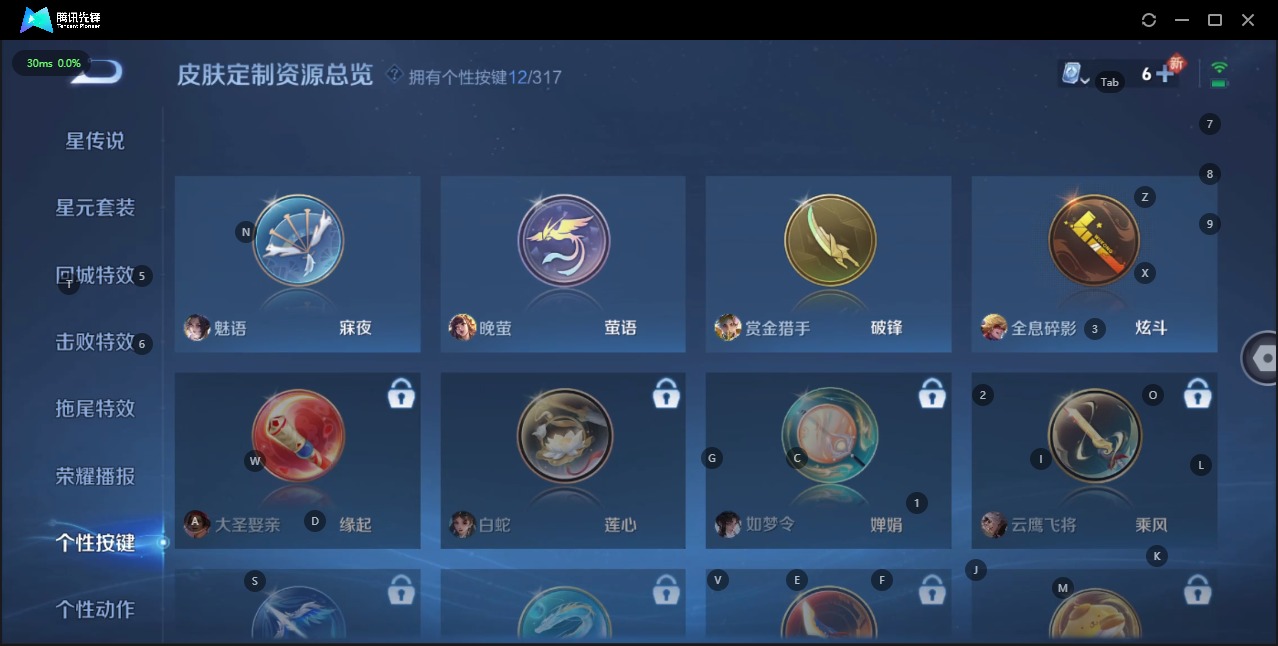 WZQM3148552王者荣耀账号详情图9 WZQM3148552王者荣耀账号详情图9