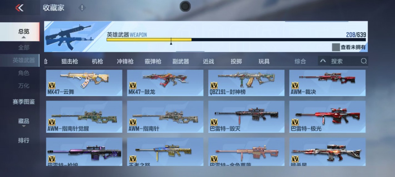 CFMQM332217枪战王者账号详情图22 CFMQM332217枪战王者账号详情图22