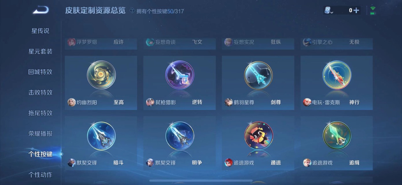 WZQM3160207王者荣耀账号详情图18