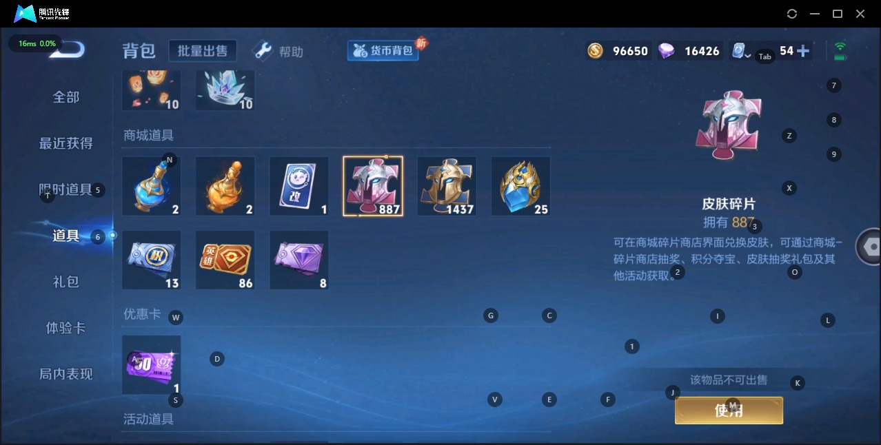WZQM3160155王者荣耀账号详情图2 WZQM3160155王者荣耀账号详情图2