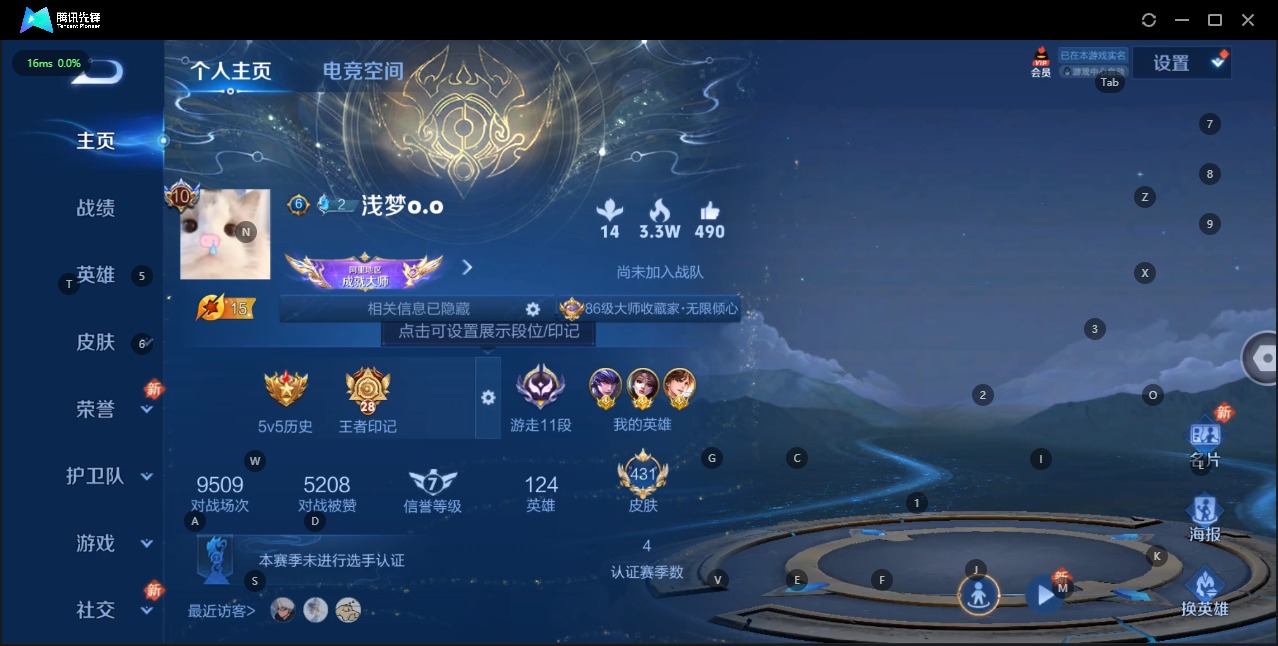 WZQM3160155王者荣耀账号详情图8 WZQM3160155王者荣耀账号详情图8