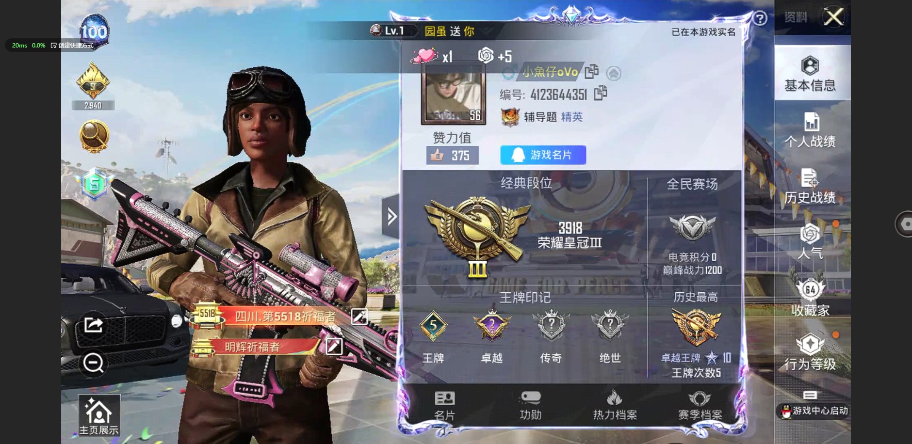 HPQM3261474和平精英账号详情图2 HPQM3261474和平精英账号详情图2