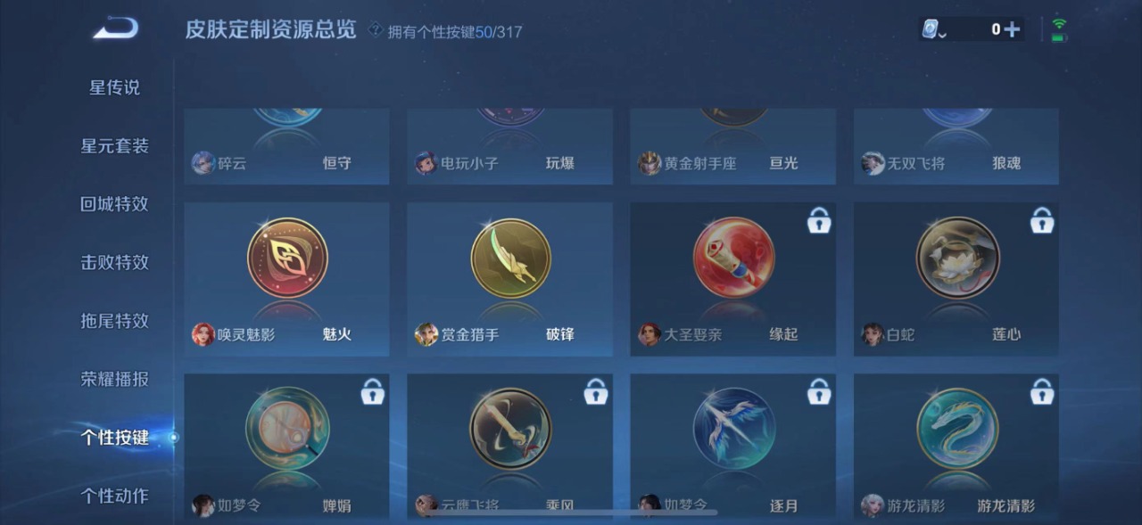 WZQM3160207王者荣耀账号详情图20
