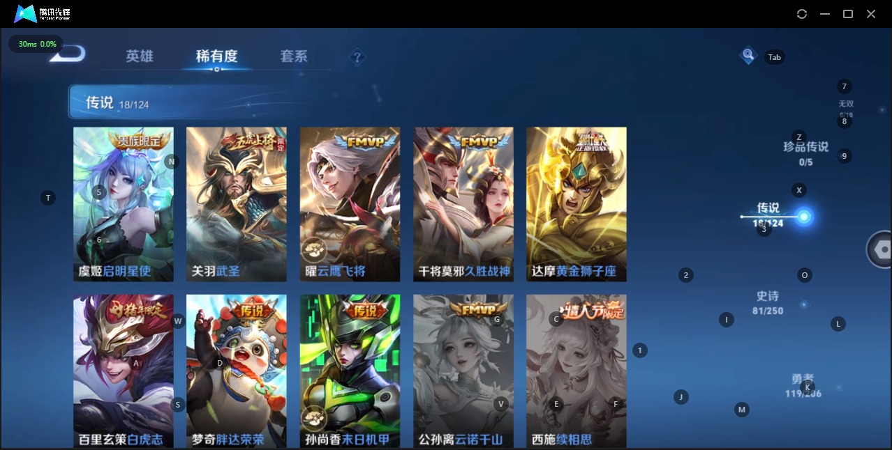 WZQM3148552王者荣耀账号详情图10 WZQM3148552王者荣耀账号详情图10