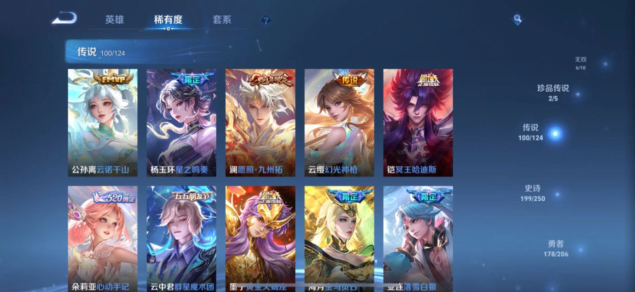 WZQM3160207王者荣耀账号详情图5