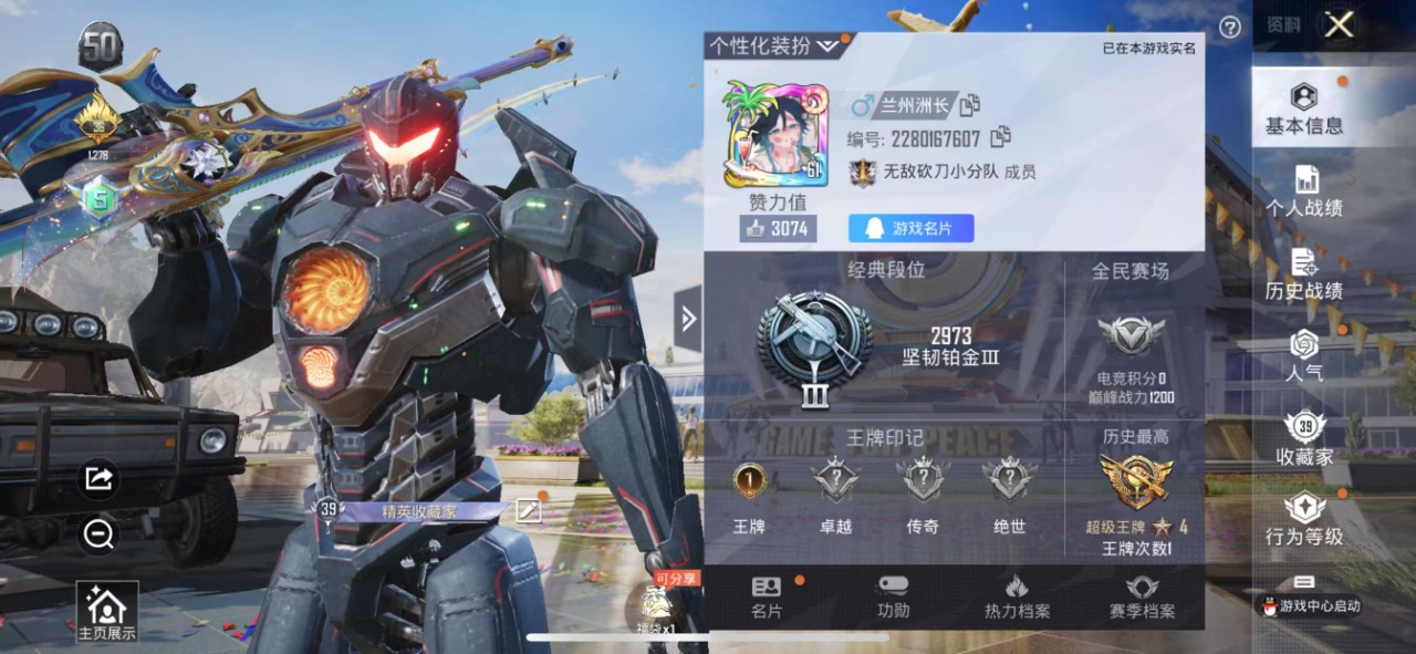 HPQM3249874和平精英账号详情图15 HPQM3249874和平精英账号详情图15