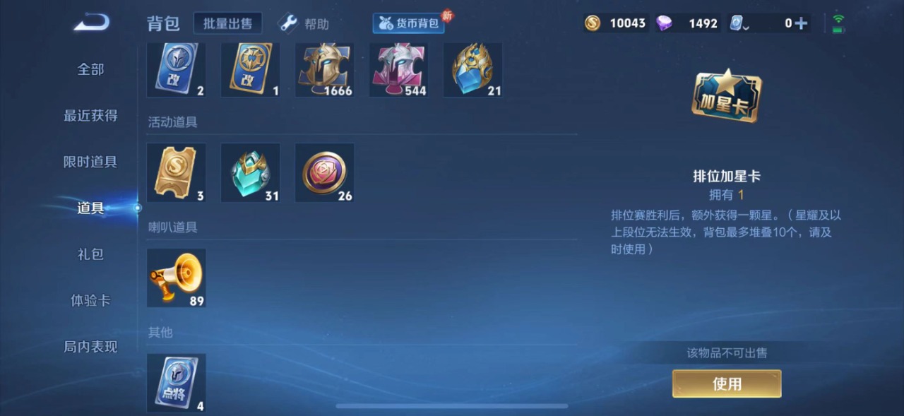 WZQM3160207王者荣耀账号详情图7