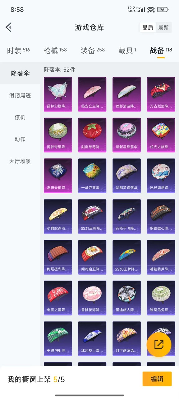 HPQM3261474和平精英账号详情图6 HPQM3261474和平精英账号详情图6