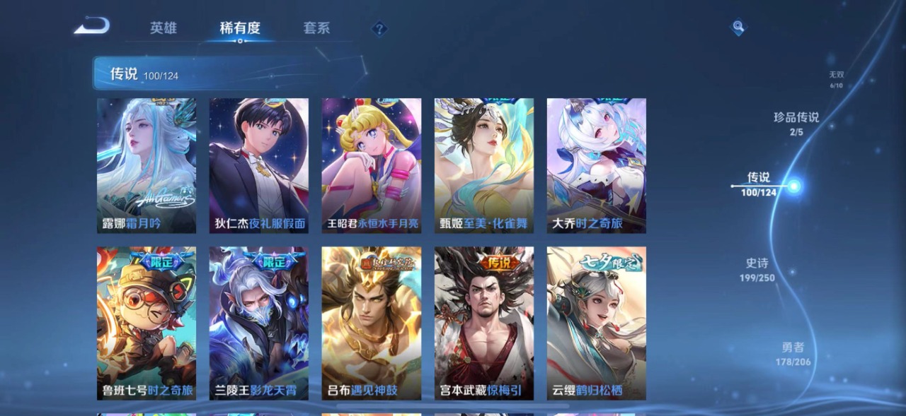 WZQM3160207王者荣耀账号详情图6