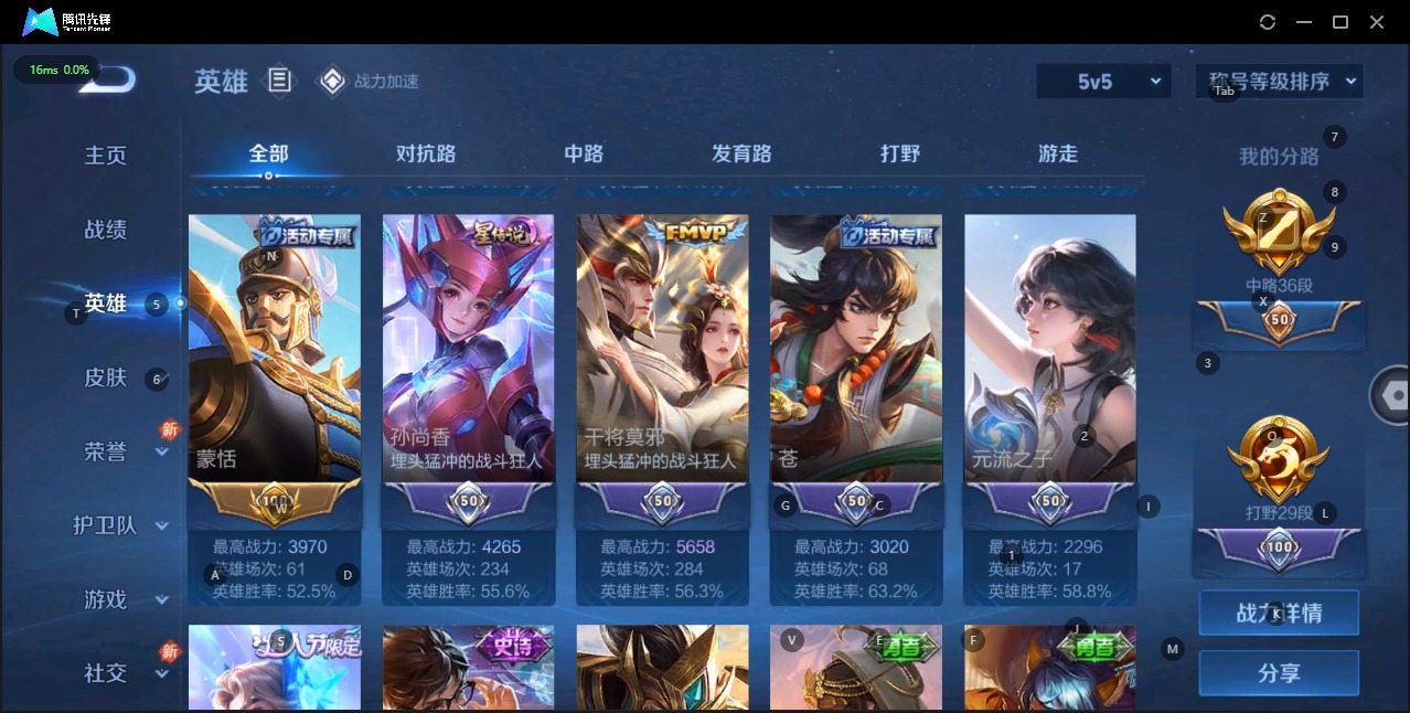 WZQM3160155王者荣耀账号详情图12 WZQM3160155王者荣耀账号详情图12